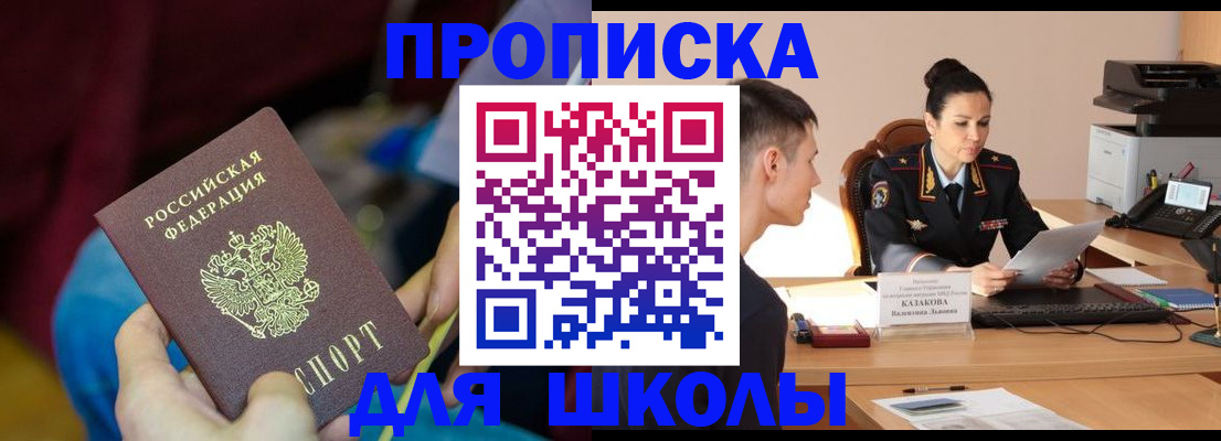 прописка иностранных граждан в Бодайбо