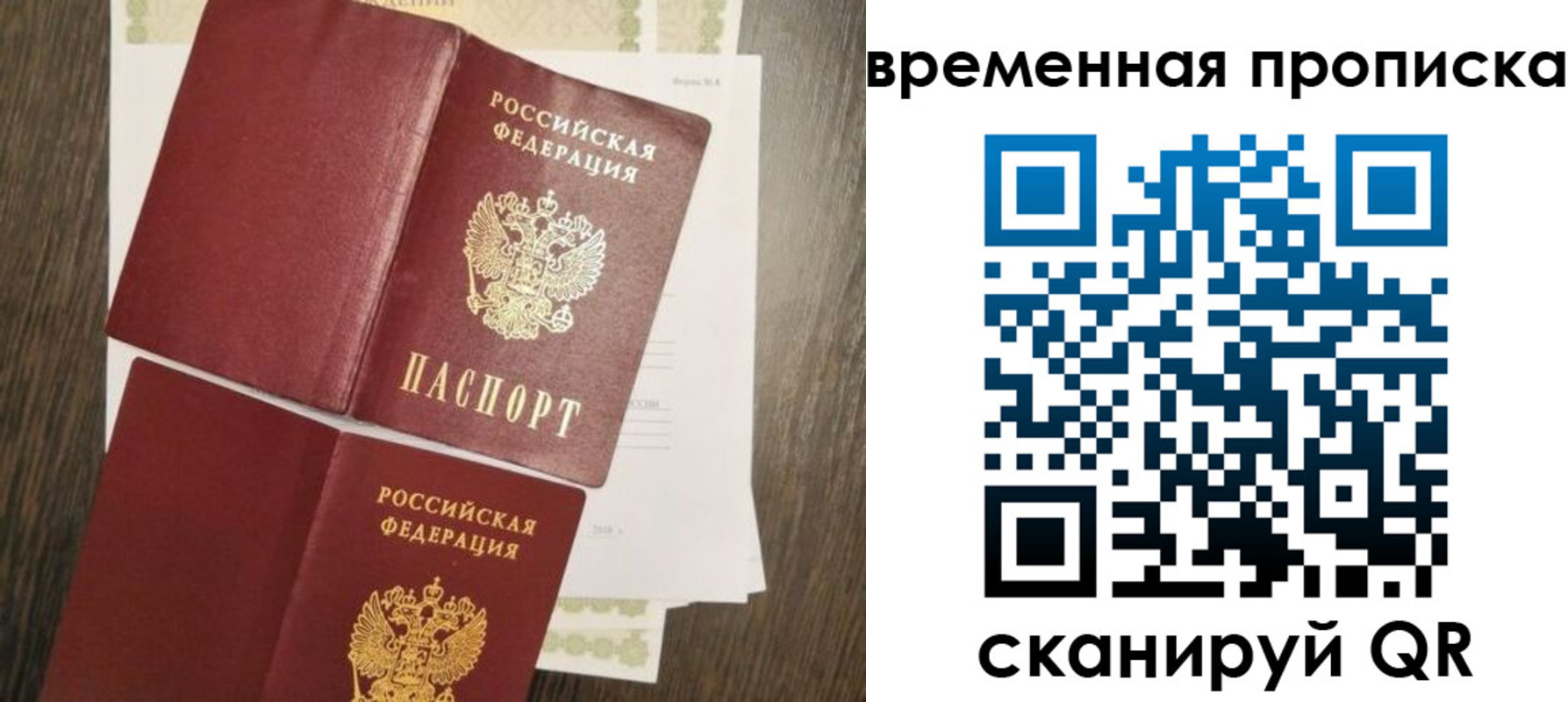 временная регистрация собственник в Бодайбо