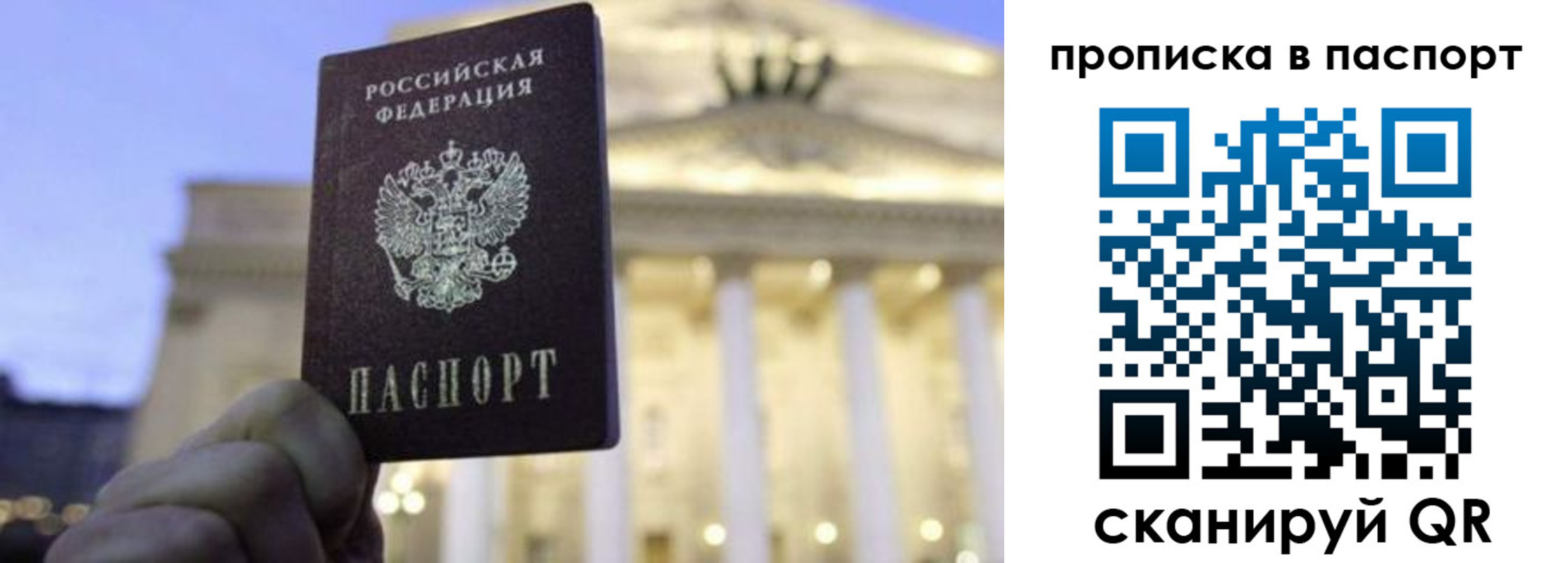 прописка в Бодайбо