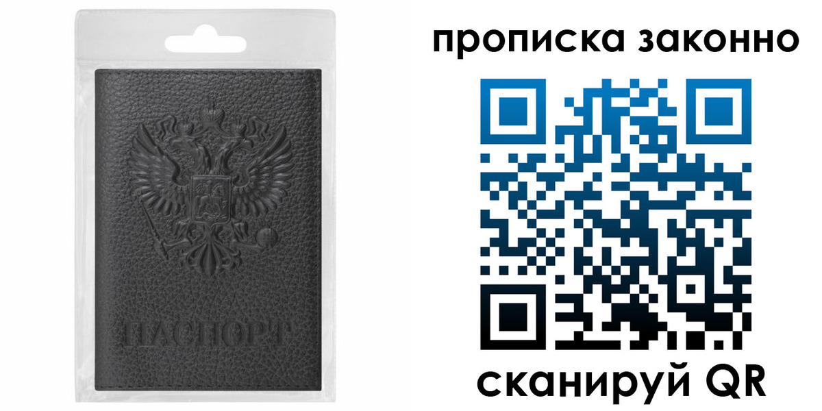 временная регистрация надежно в Бодайбо