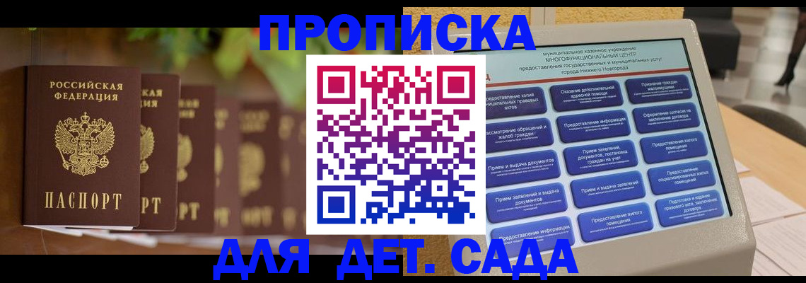 временная регистрация законно в Бодайбо